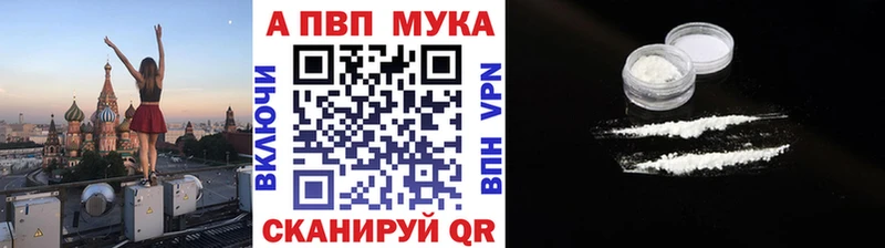 Купить закладки  Норильск  A PVP мука 