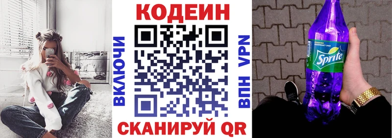 Купить  Норильск  Кодеиновый сироп Lean Purple Drank 