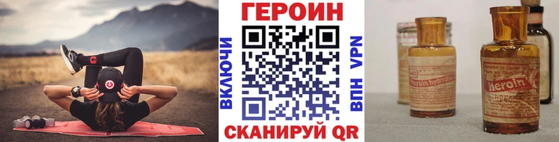 Героин VHQ  Купить закладки  Норильск 