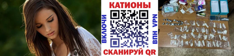 МЯУ-МЯУ кристаллы Купить Норильск