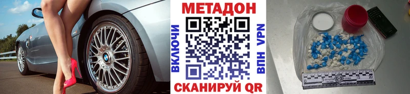МЕТАДОН кристалл Норильск