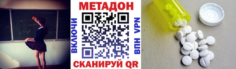 Купить  Норильск  Метадон белоснежный 