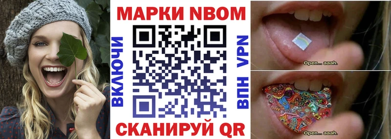 Марки NBOMe 1500мкг  Купить  Норильск 